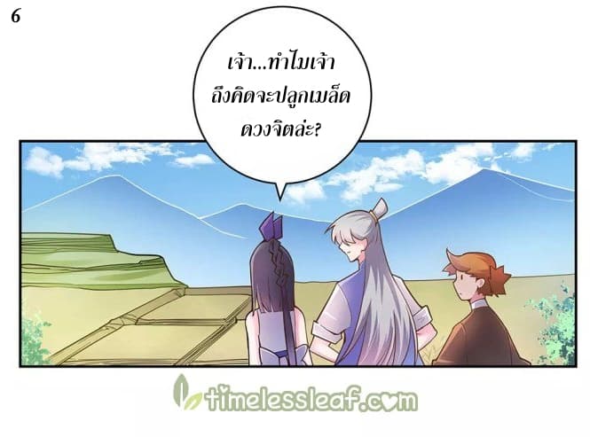 Above All Gods page 7
