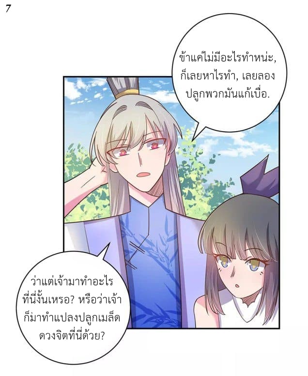 Above All Gods page 8