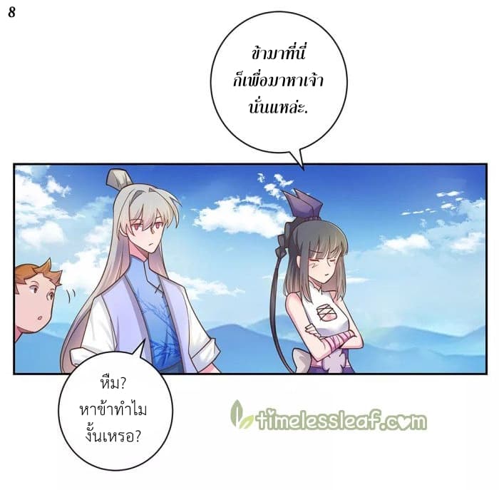 Above All Gods page 9