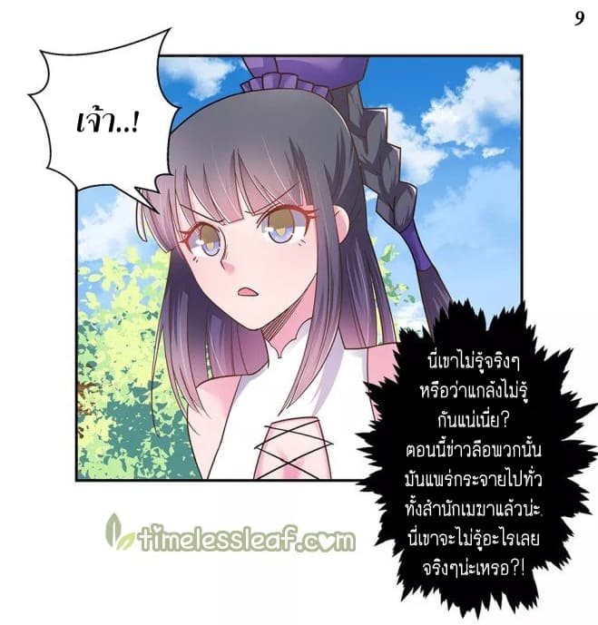 Above All Gods page 10