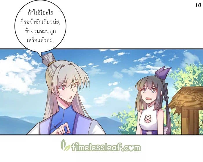 Above All Gods page 11