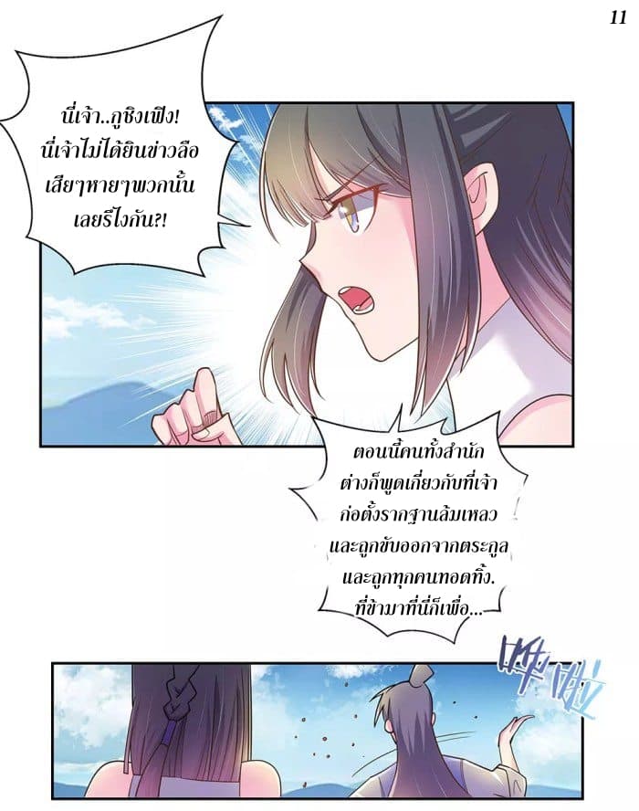 Above All Gods page 12