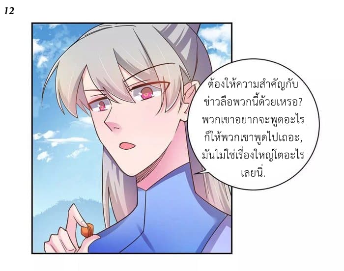 Above All Gods page 13
