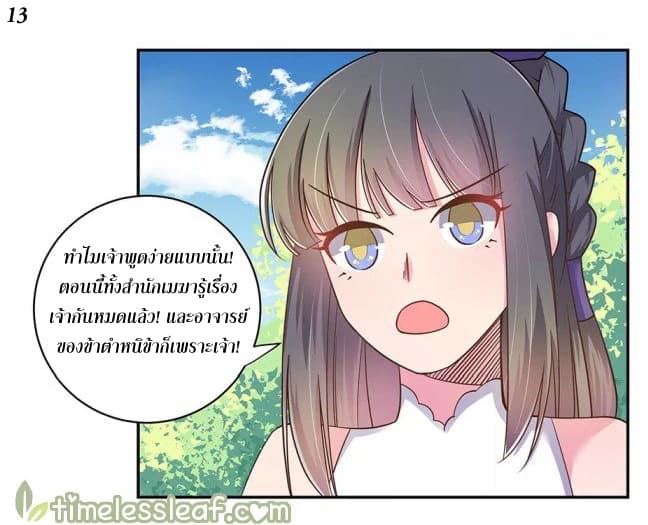 Above All Gods page 14