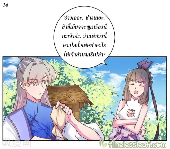 Above All Gods page 15