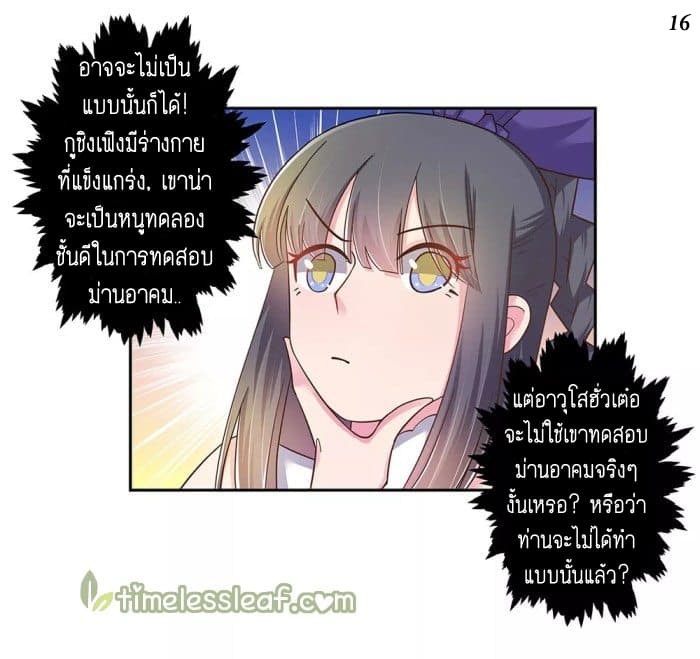 Above All Gods page 17