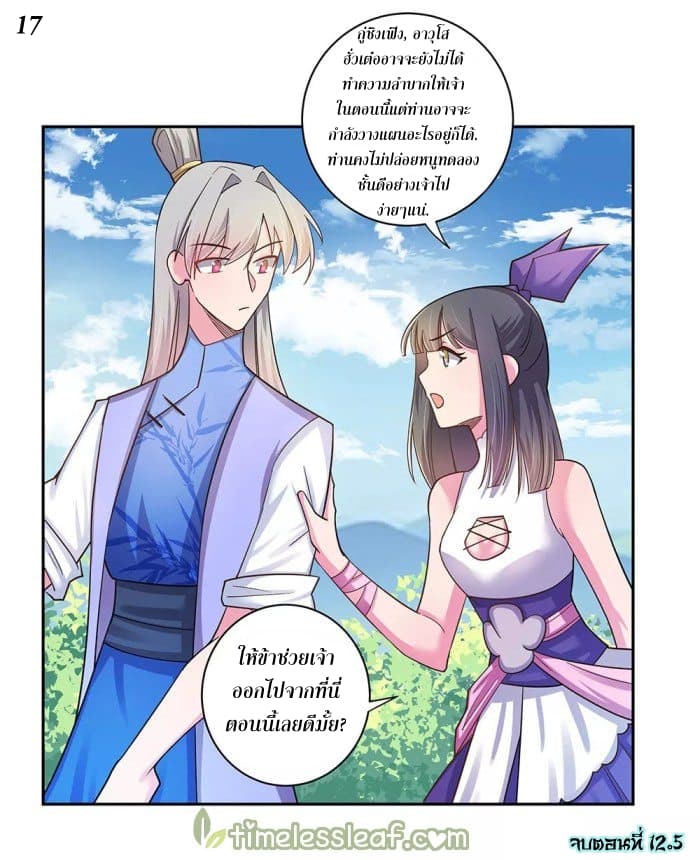 Above All Gods page 18