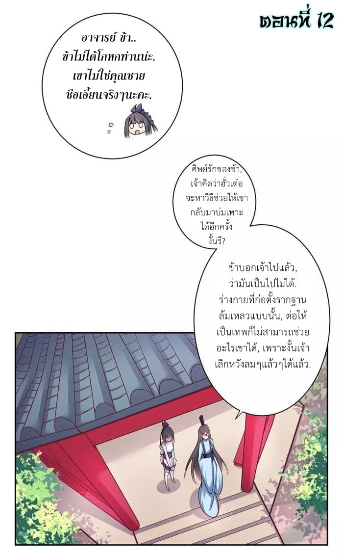 Above All Gods page 2