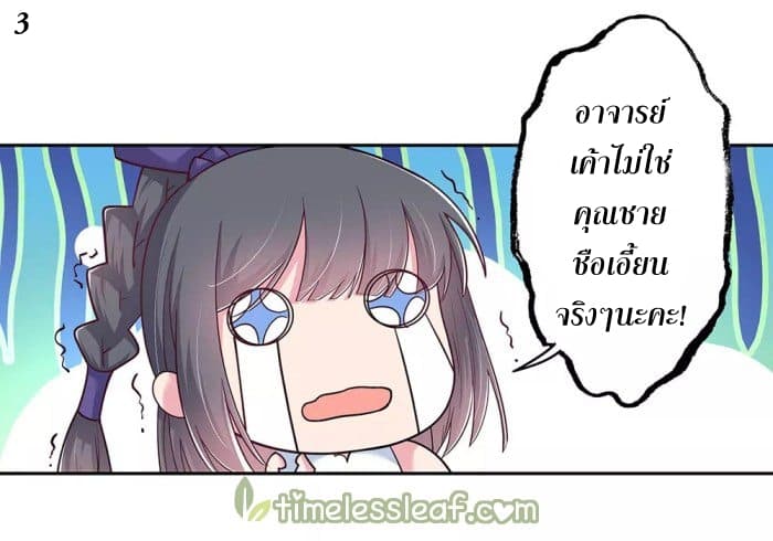 Above All Gods page 4