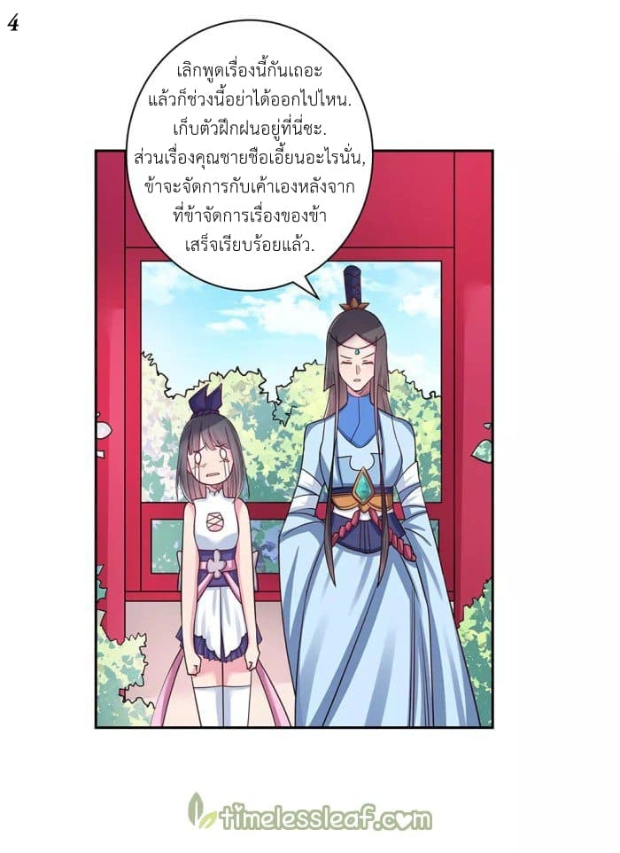 Above All Gods page 5