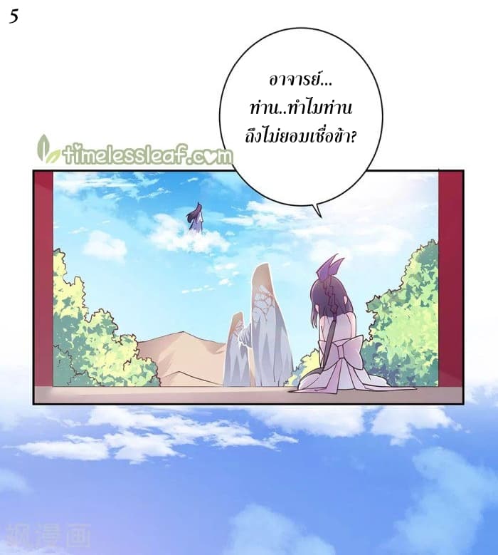 Above All Gods page 6