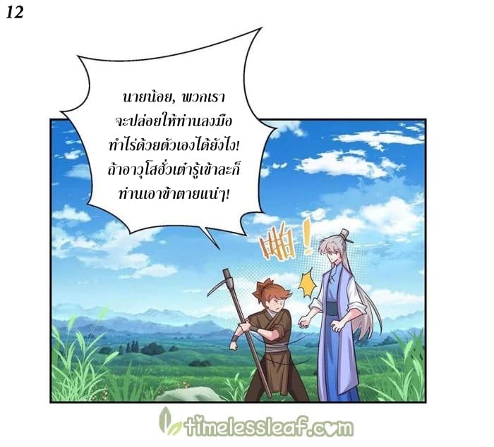 Above All Gods page 13