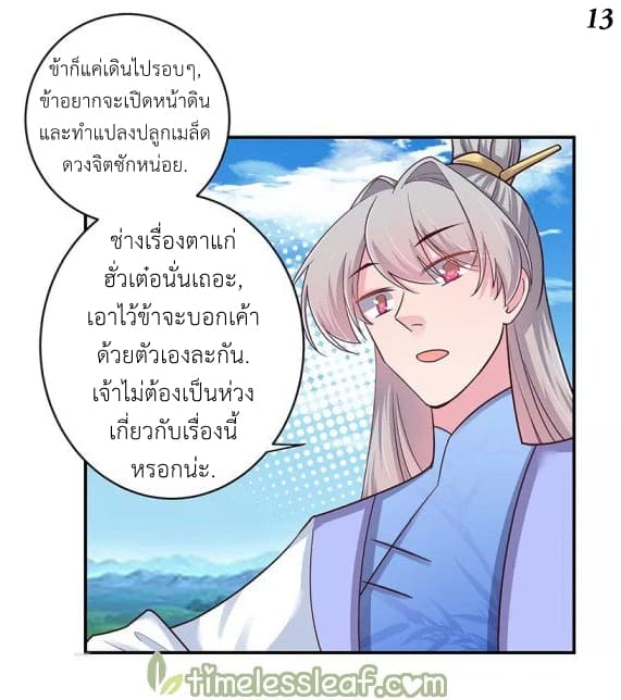Above All Gods page 14