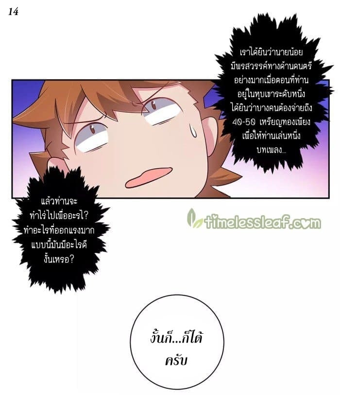 Above All Gods page 15