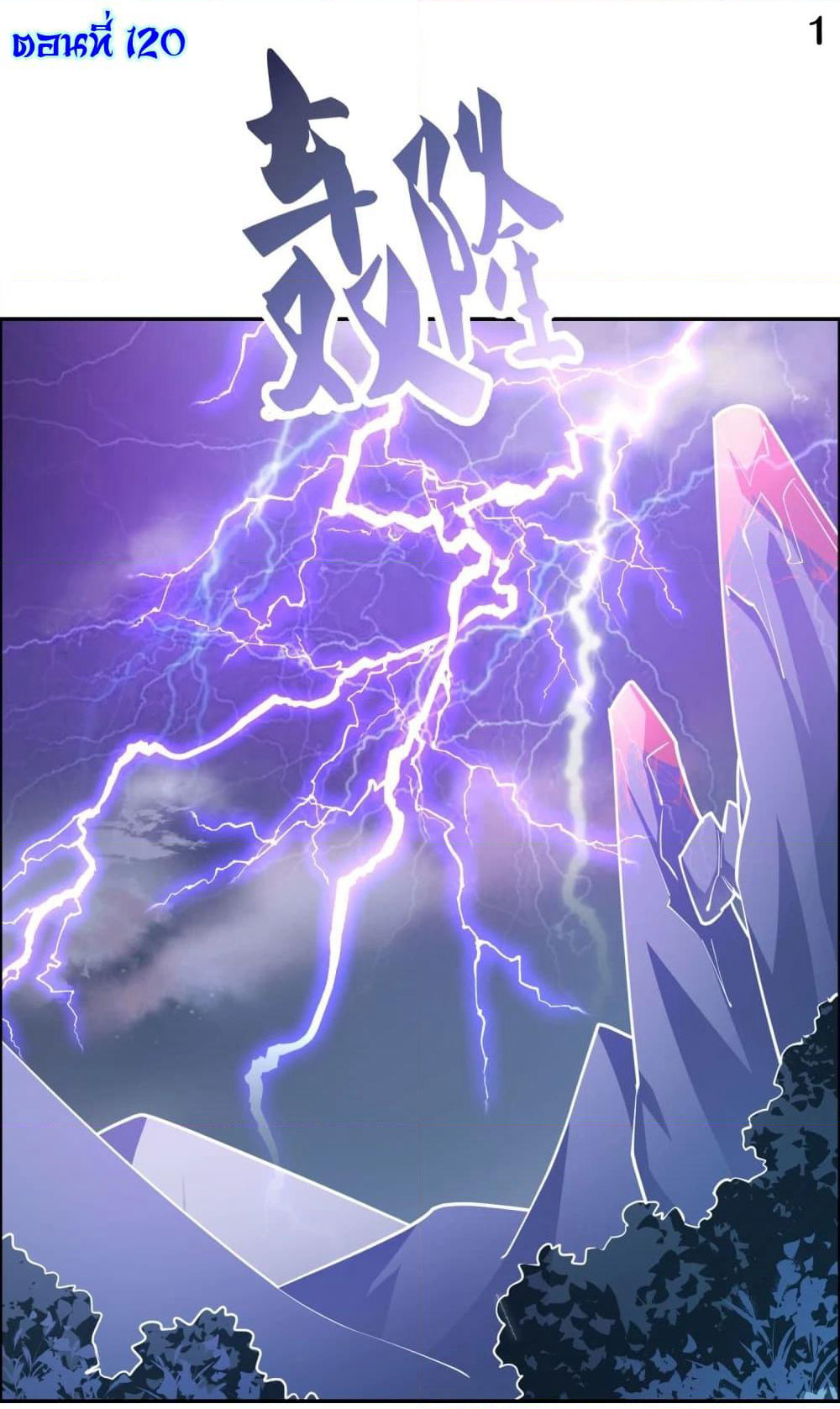 Above All Gods page 3