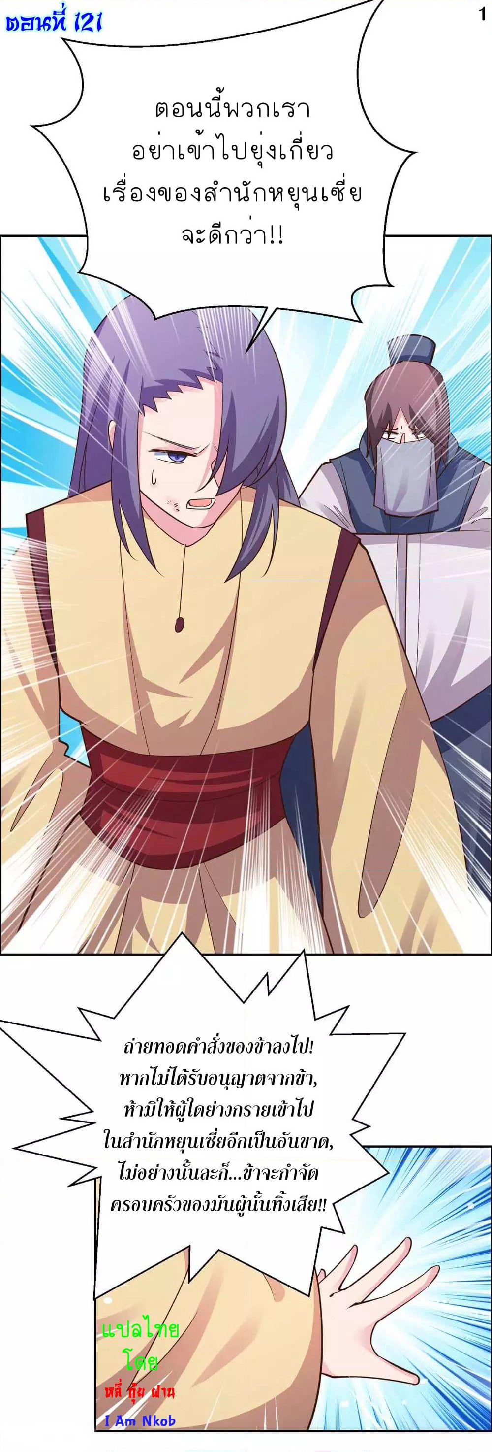 Above All Gods page 3