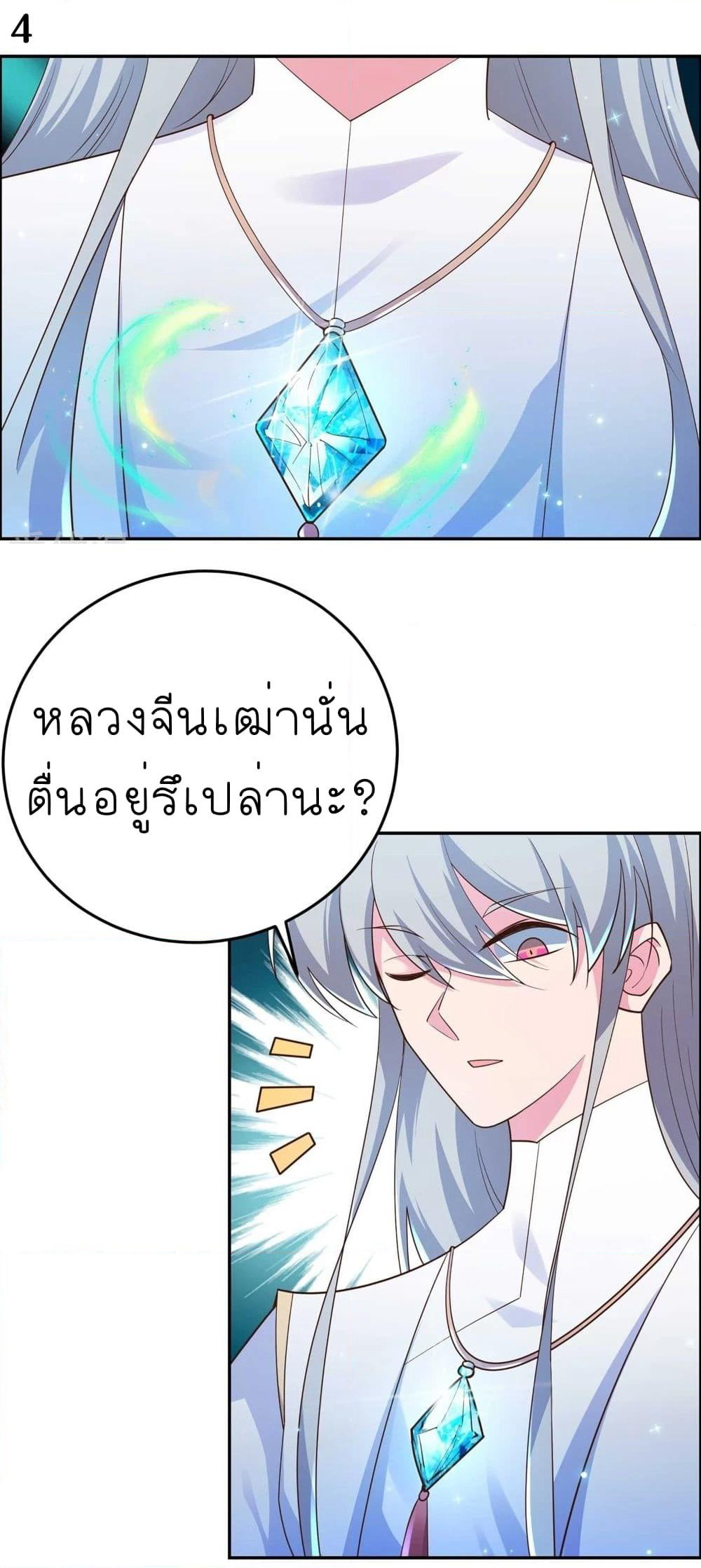 Above All Gods page 6