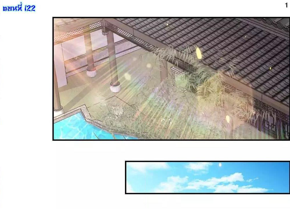 Above All Gods page 3