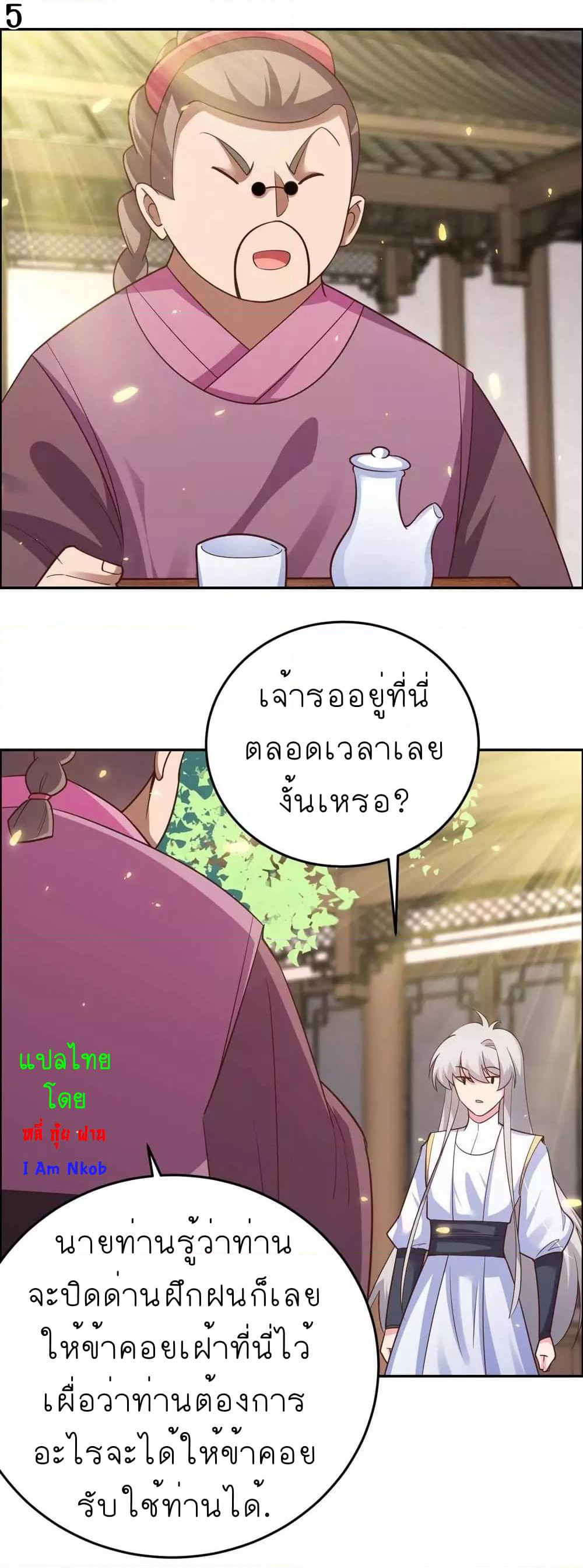 Above All Gods page 7