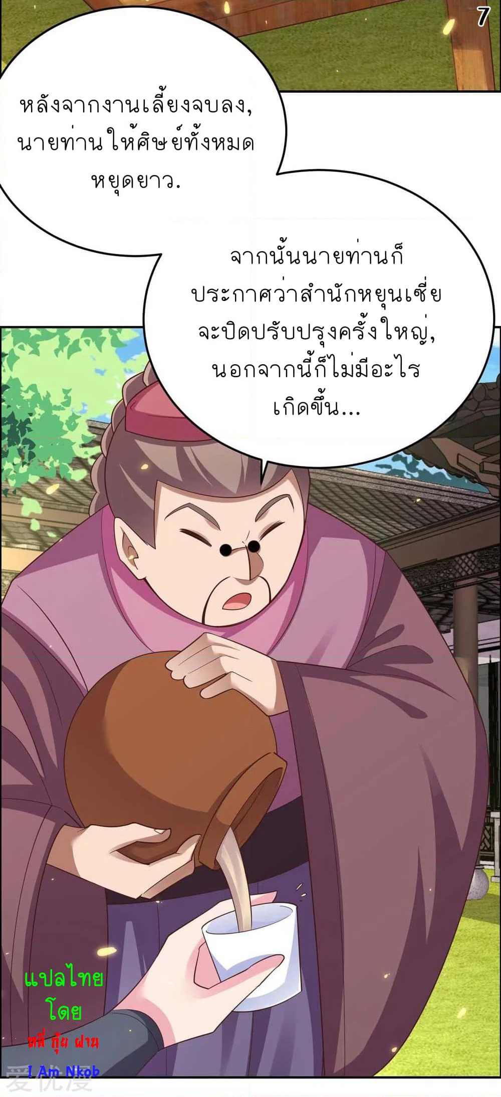 Above All Gods page 9
