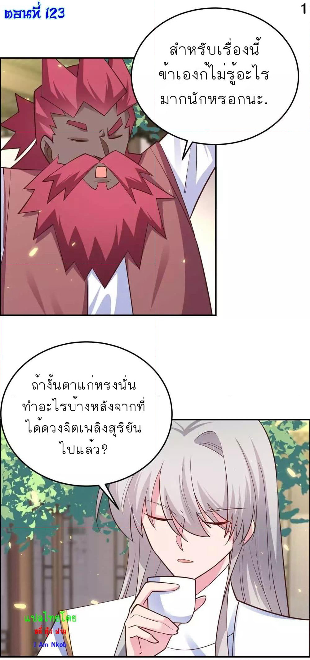 Above All Gods page 3