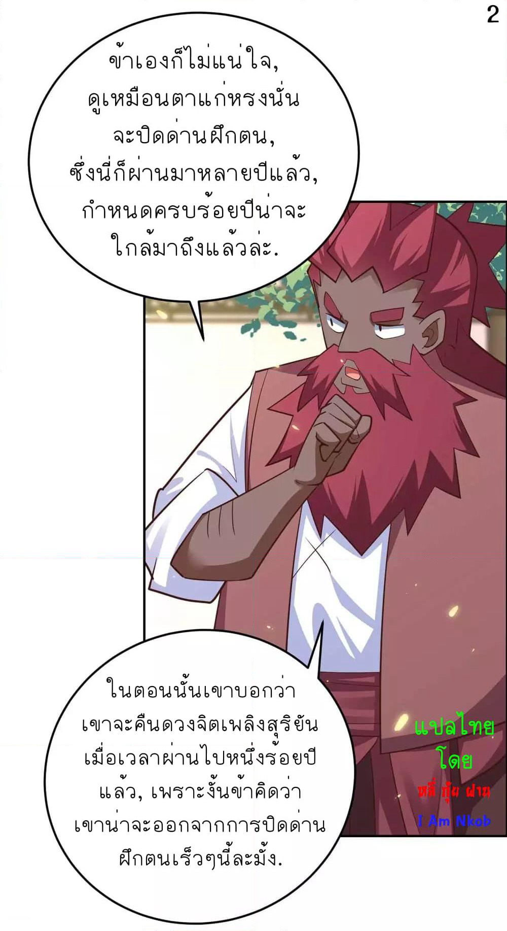 Above All Gods page 4