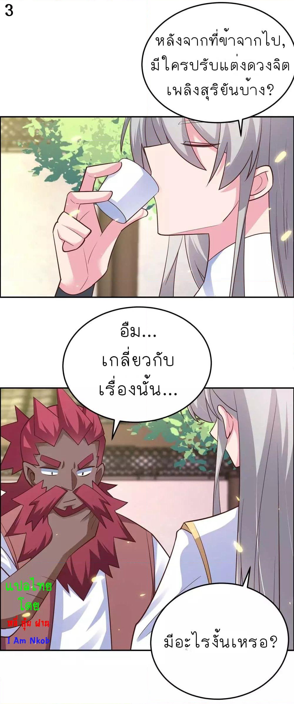 Above All Gods page 5