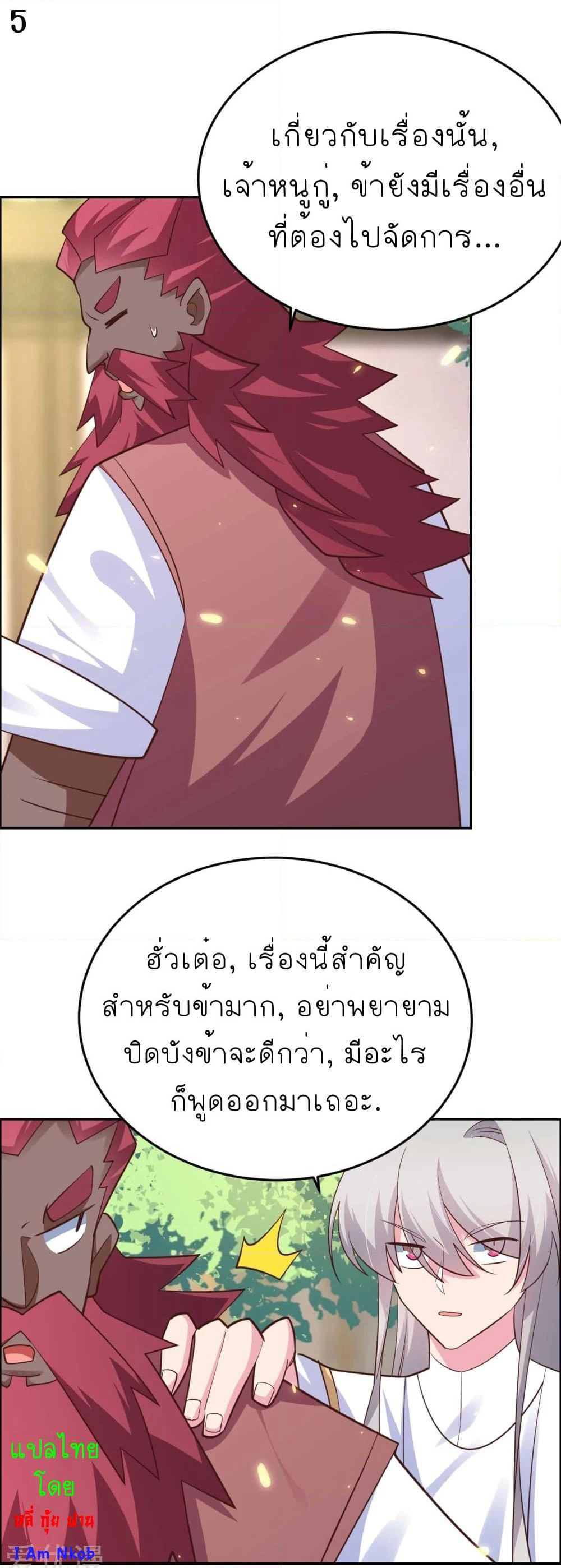 Above All Gods page 7
