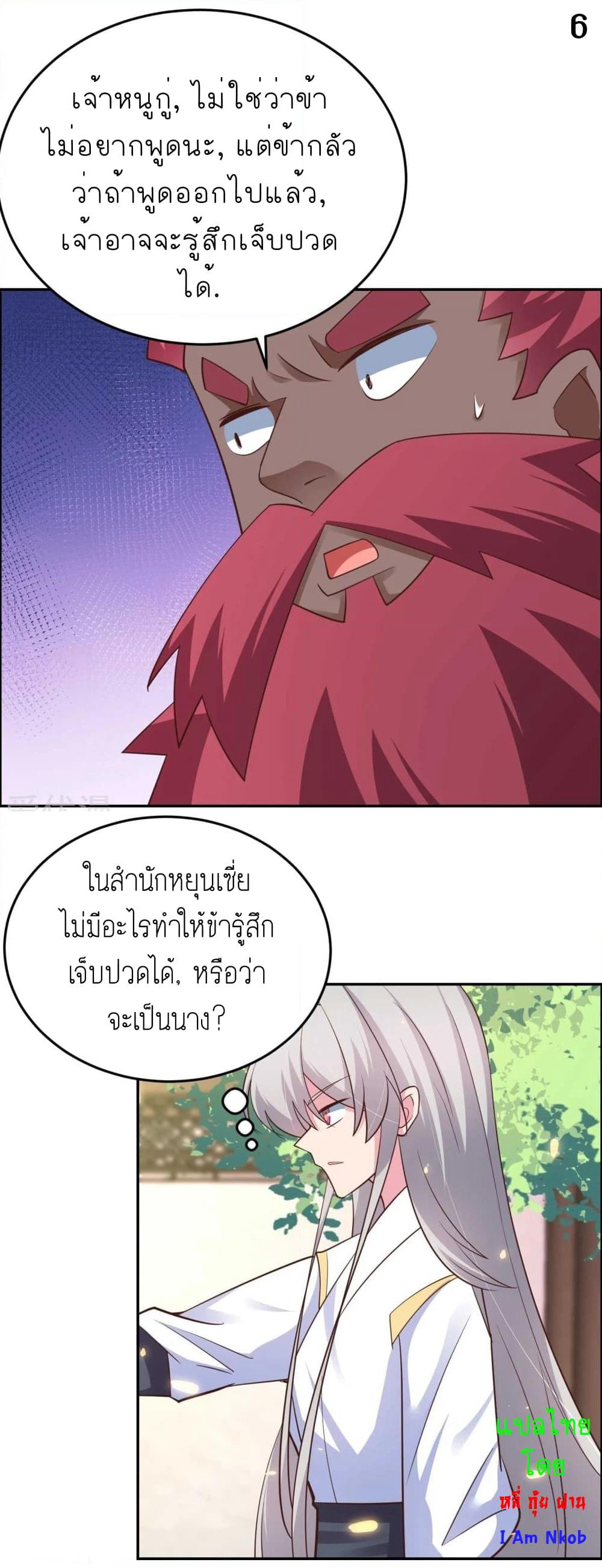 Above All Gods page 8