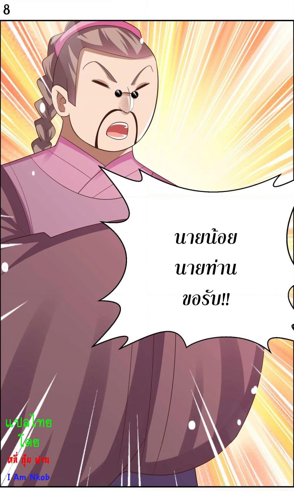 Above All Gods page 10