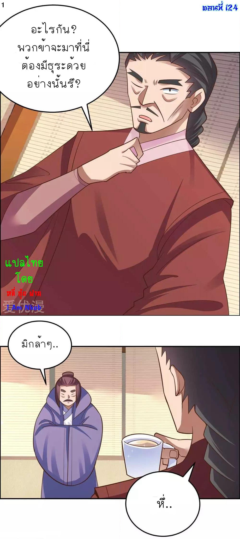 Above All Gods page 3