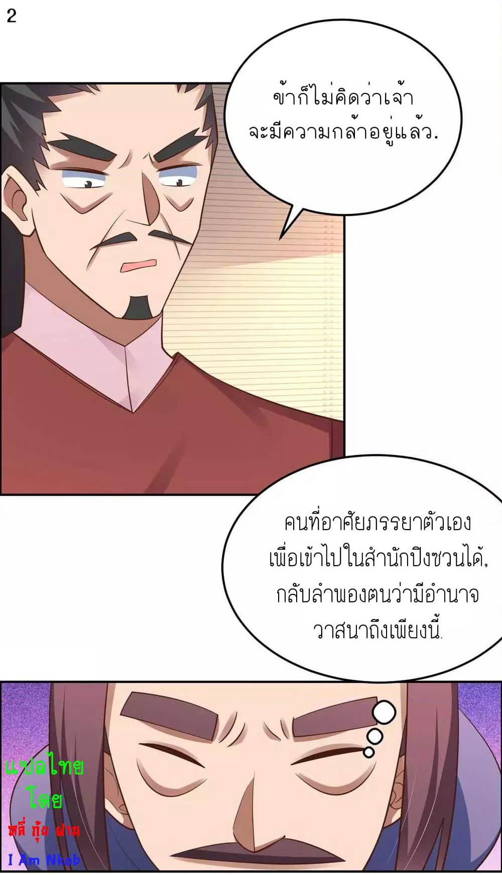 Above All Gods page 4