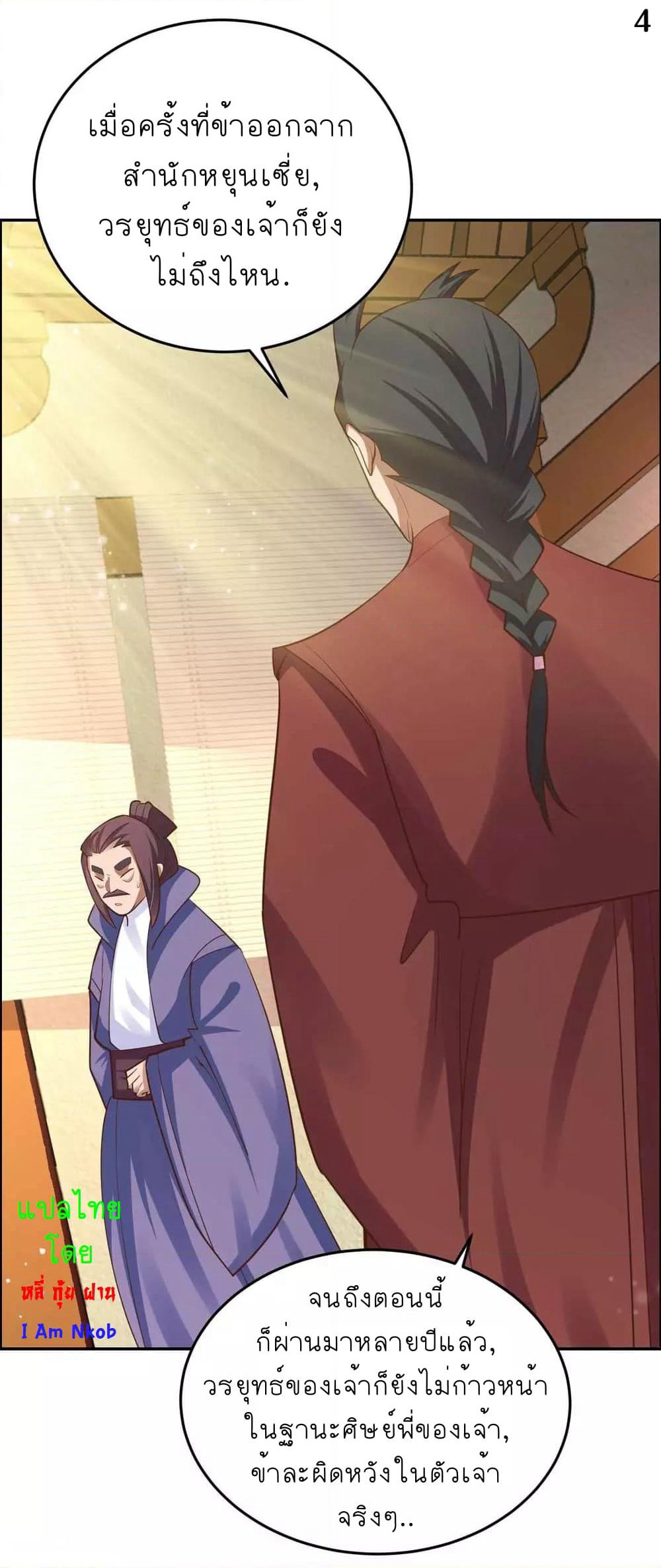 Above All Gods page 6