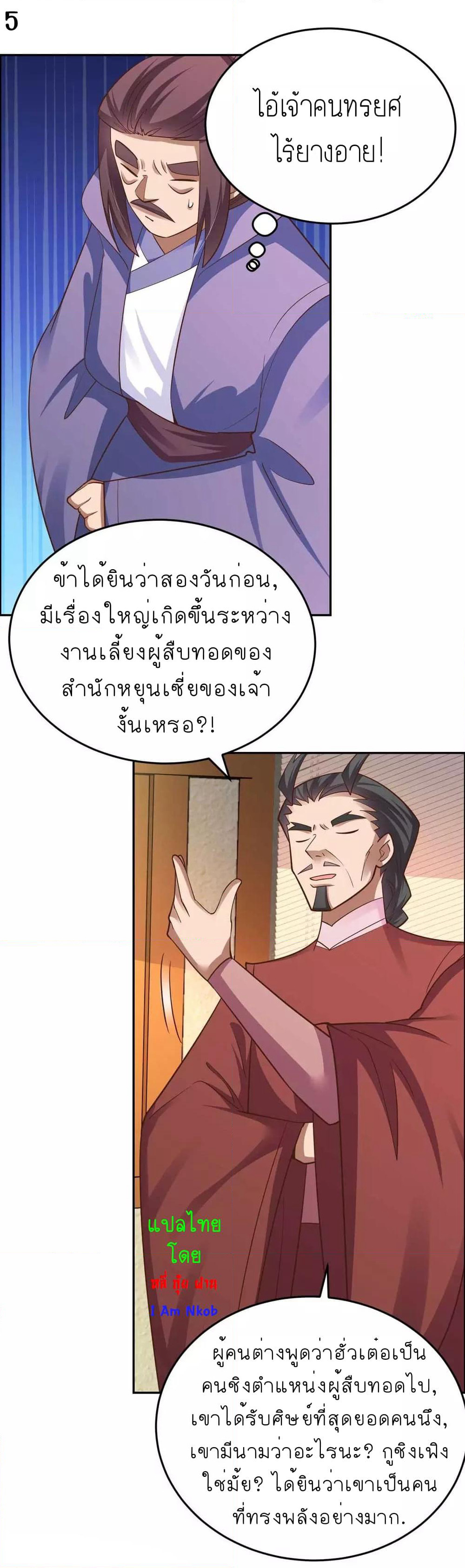 Above All Gods page 7