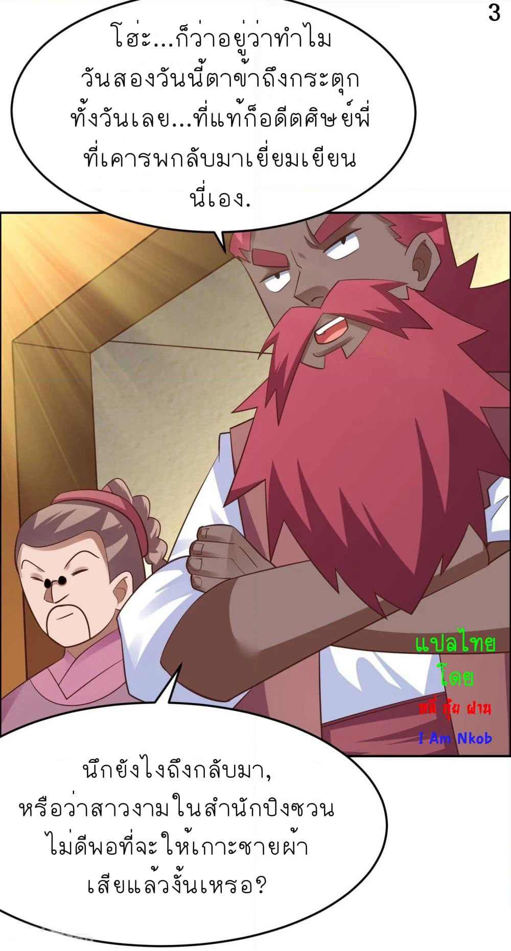 Above All Gods page 5