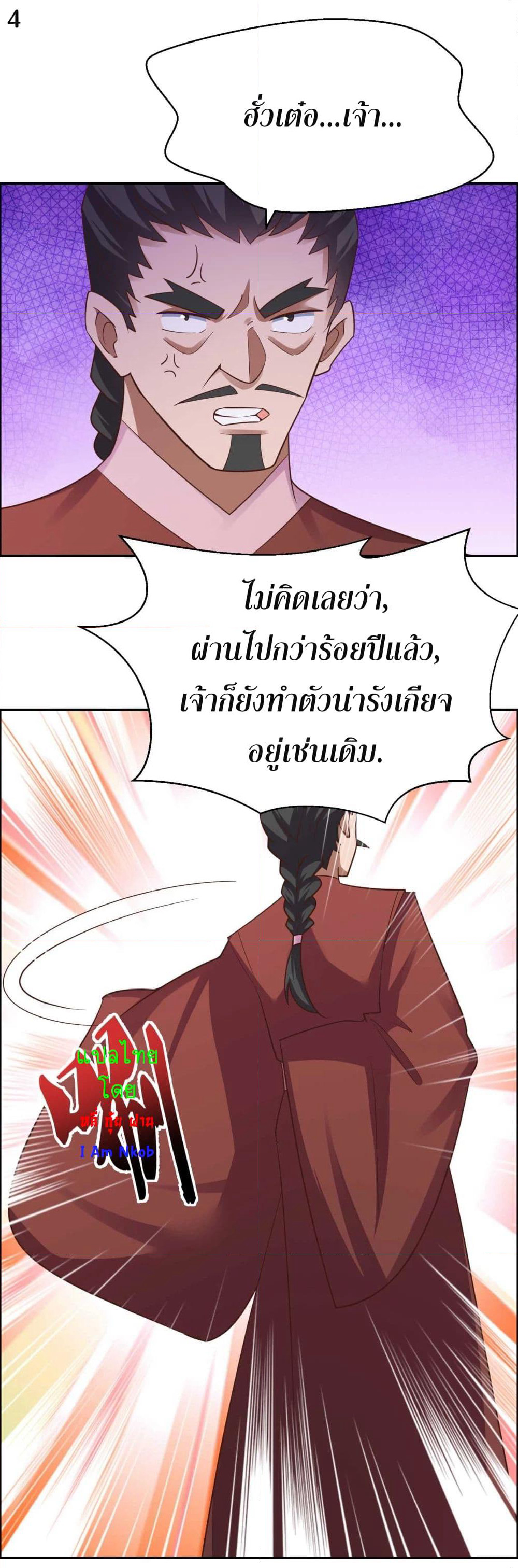 Above All Gods page 6