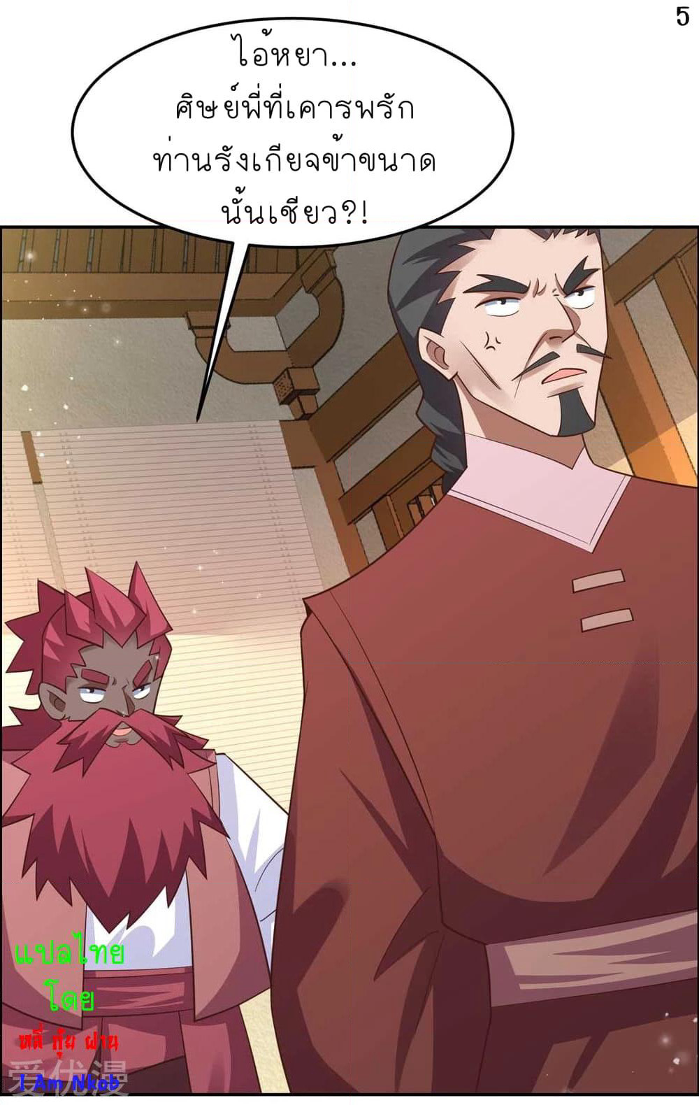 Above All Gods page 7
