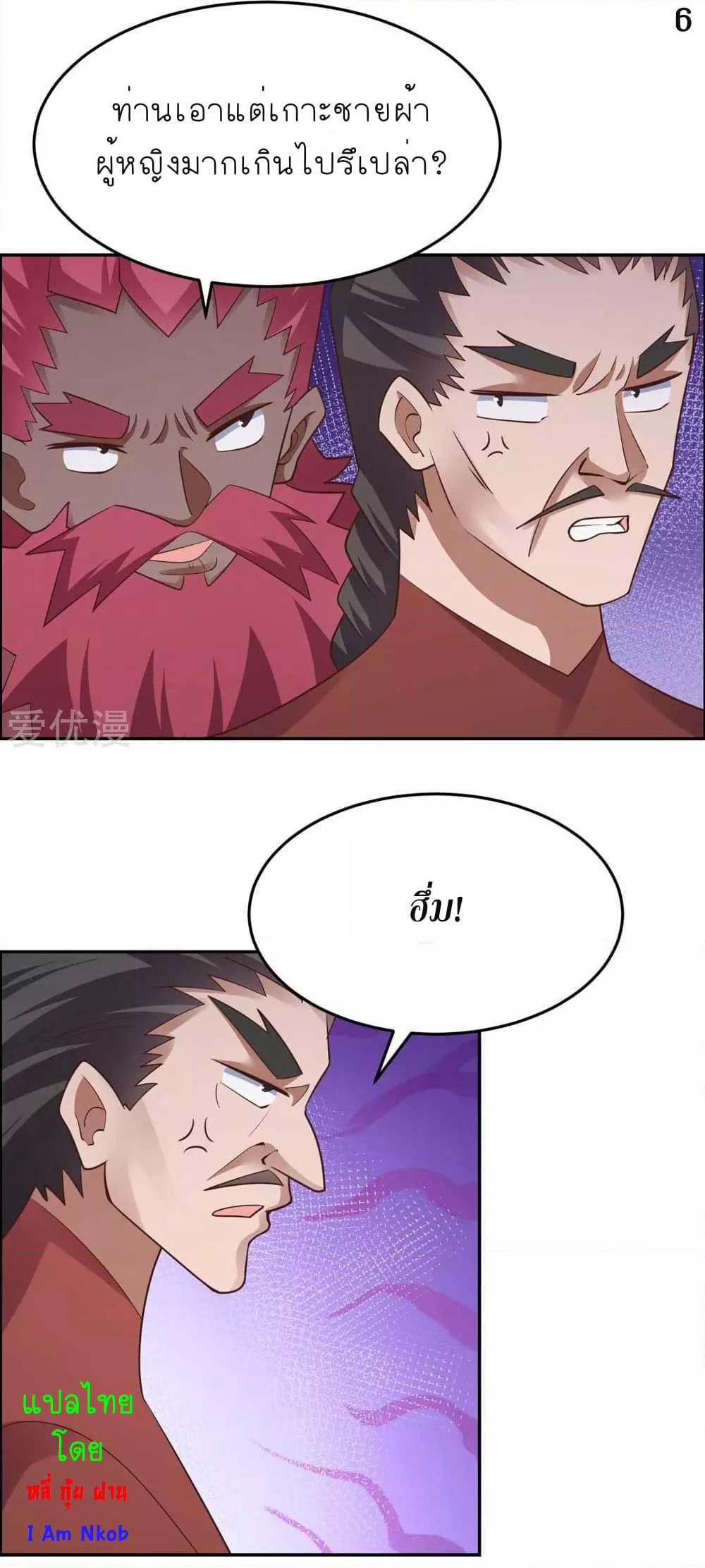 Above All Gods page 8