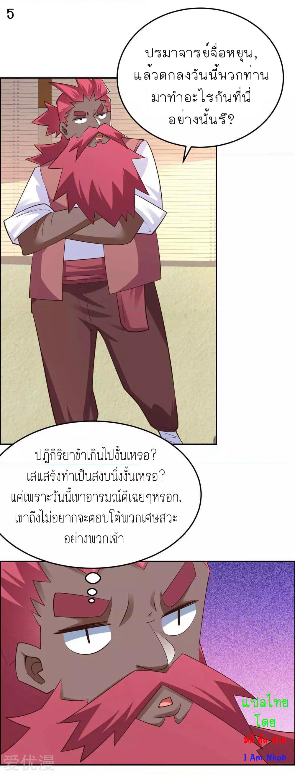 Above All Gods page 7
