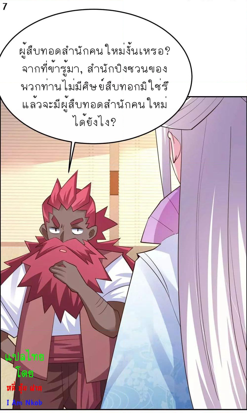 Above All Gods page 9