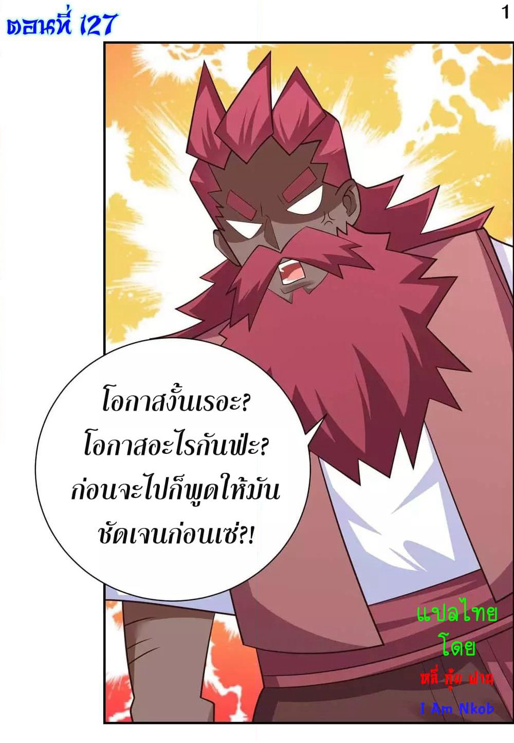 Above All Gods page 3