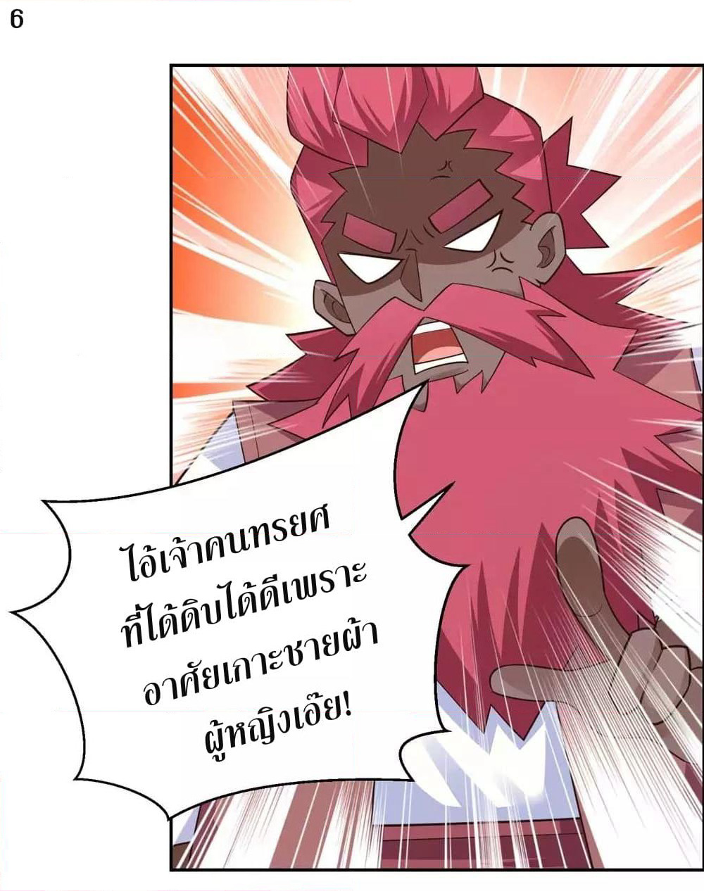 Above All Gods page 8