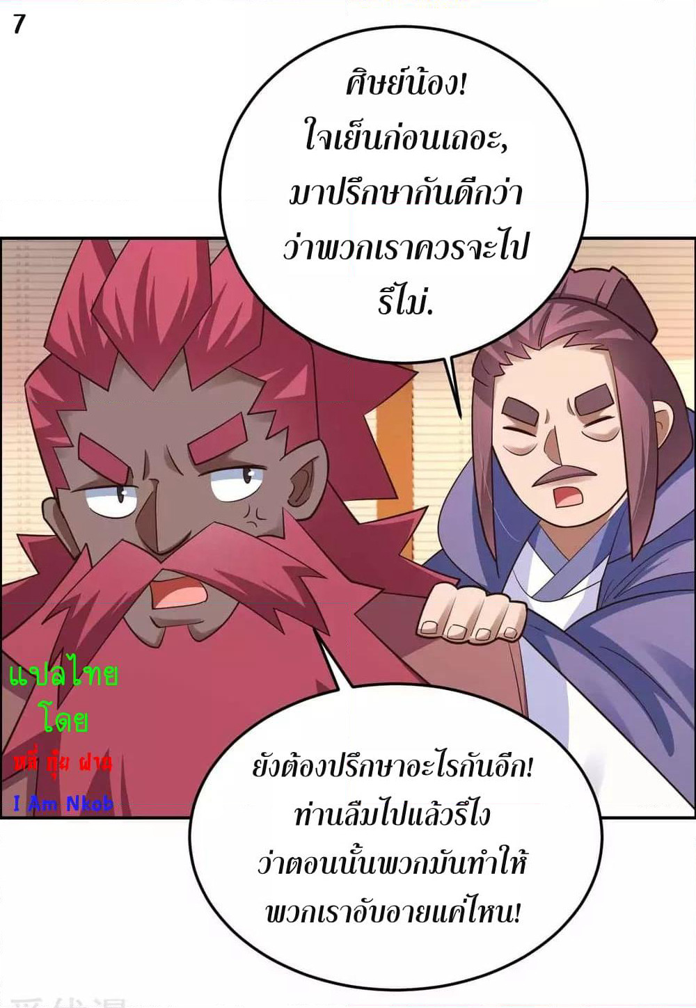 Above All Gods page 9