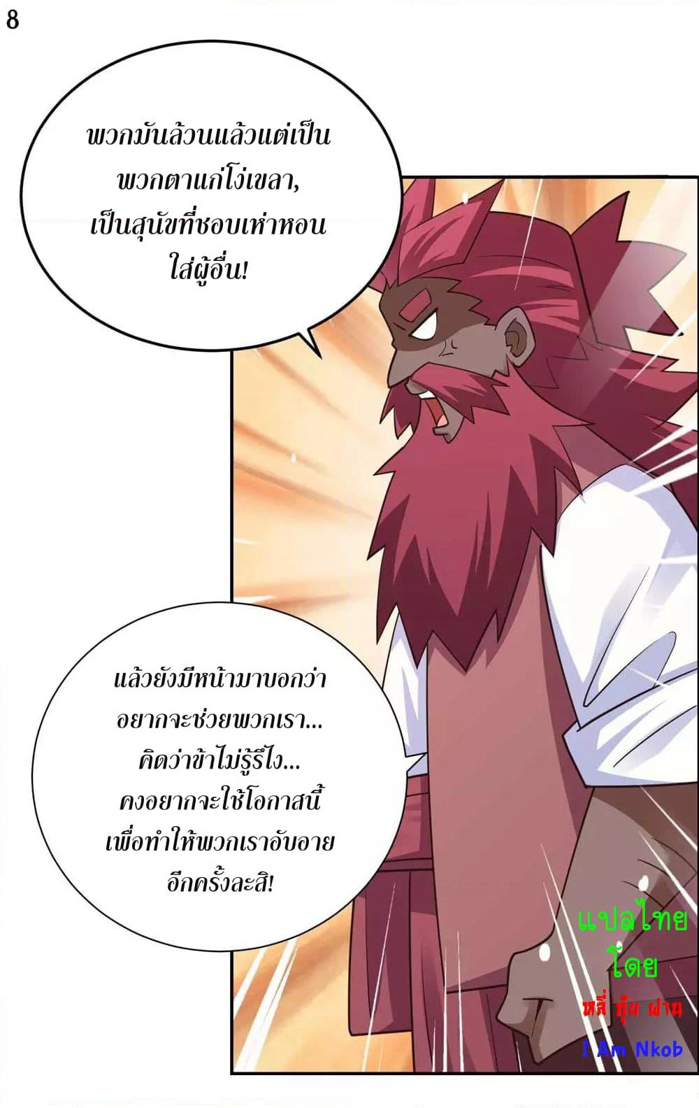Above All Gods page 10