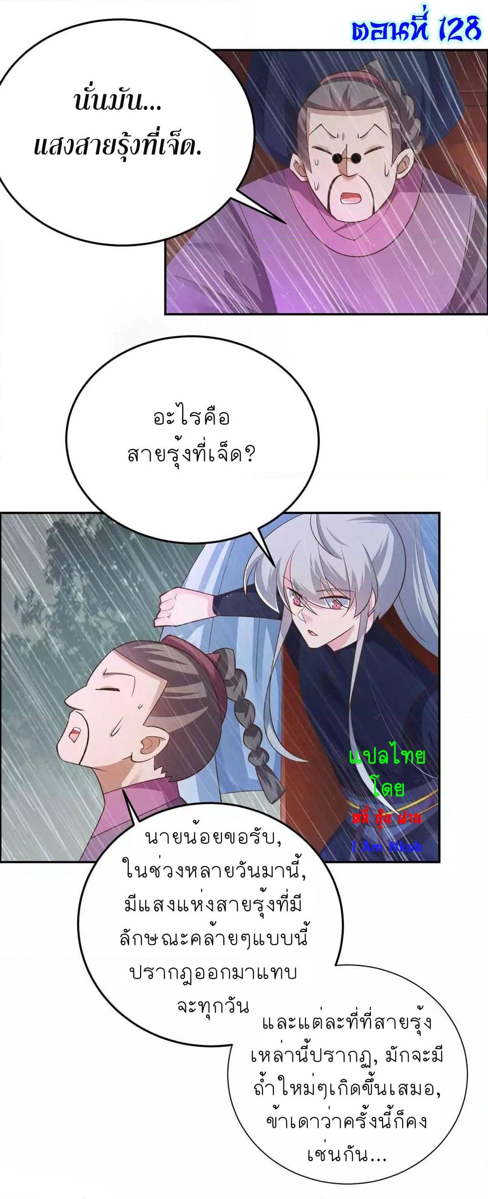Above All Gods page 3