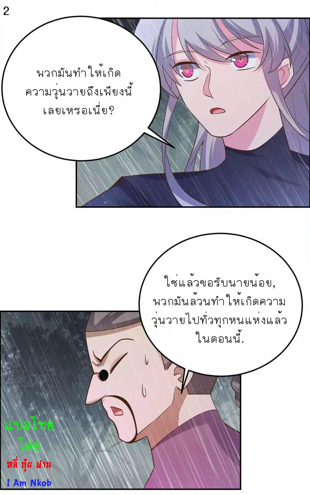 Above All Gods page 4
