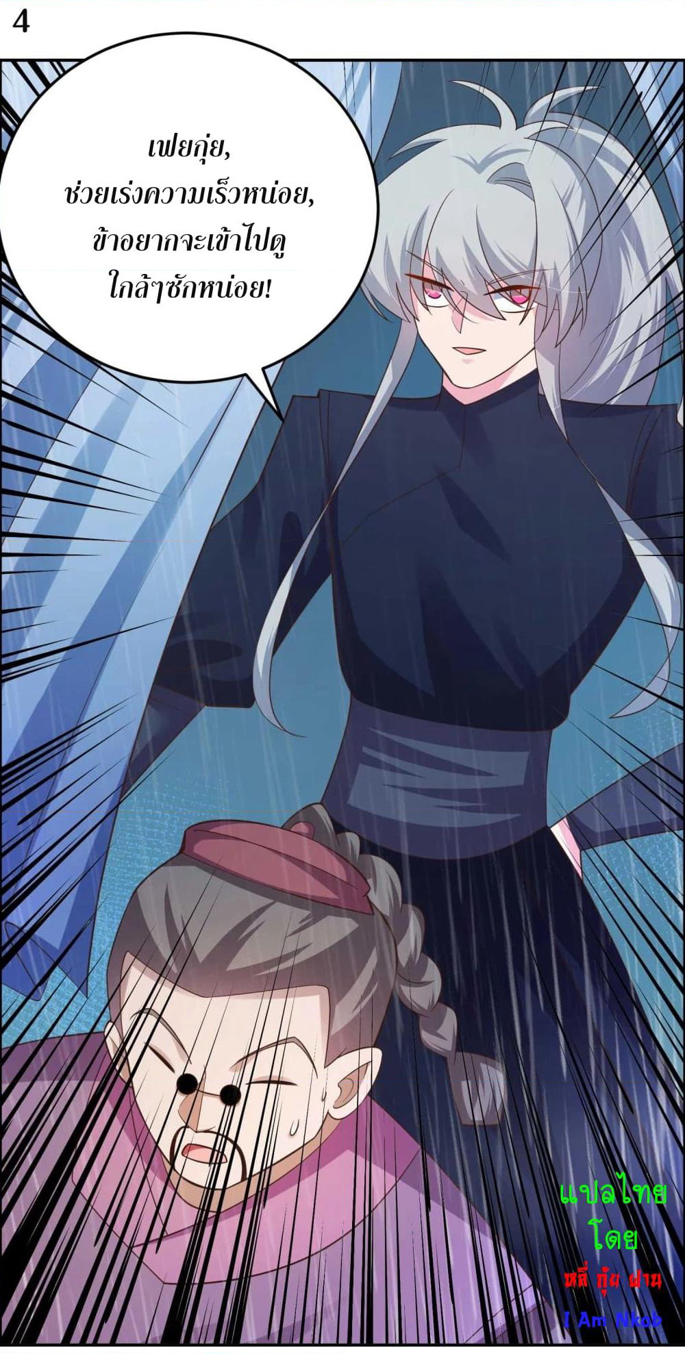 Above All Gods page 6