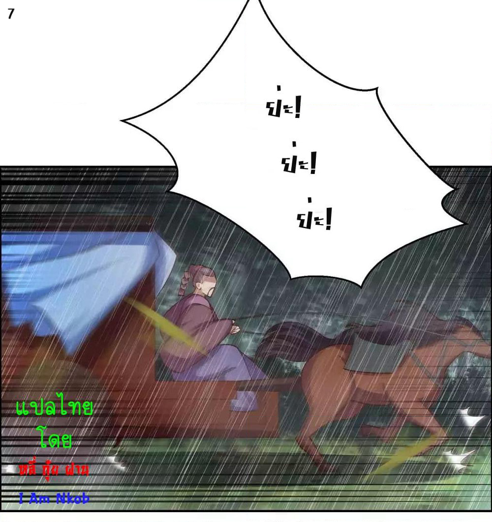 Above All Gods page 9