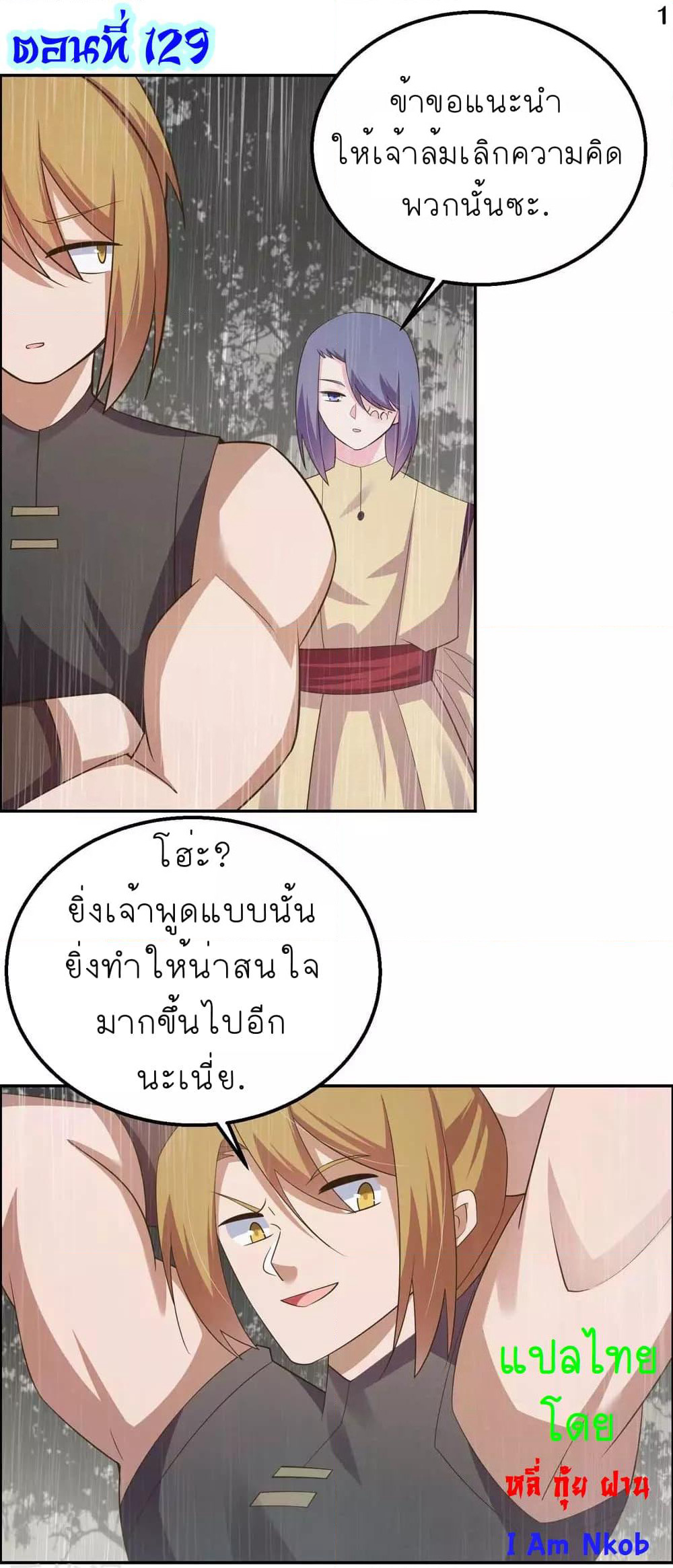 Above All Gods page 3