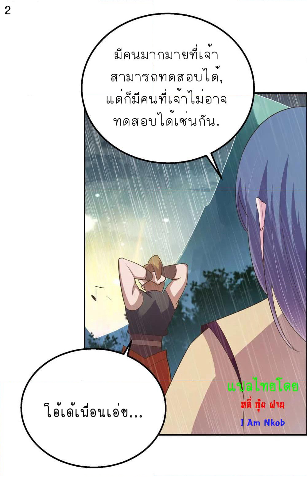 Above All Gods page 4